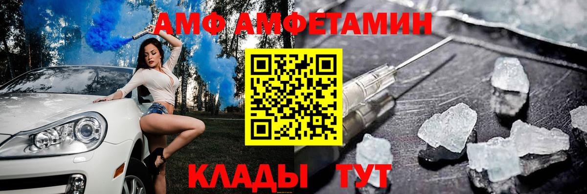 АМФ  Вход с VPN  Саратов  Amphetamine 98% 