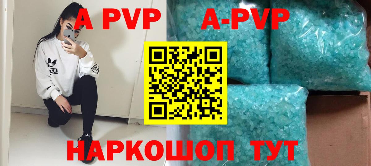 Саратов  A-PVP мука  APVP Соль  Вход с VPN 