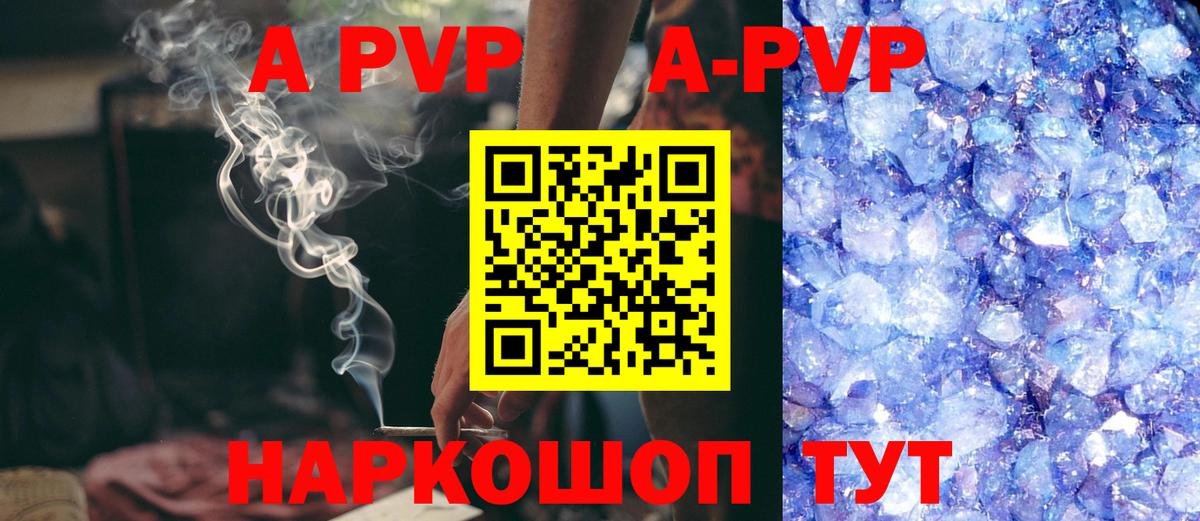 Альфа ПВП мука Саратов