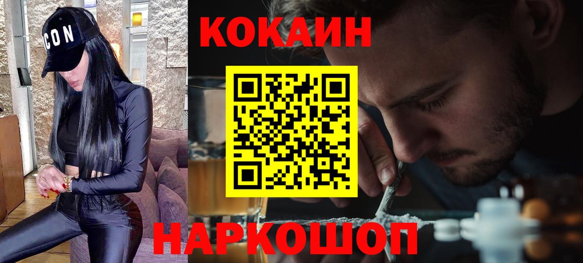 COCAIN Эквадор Саратов