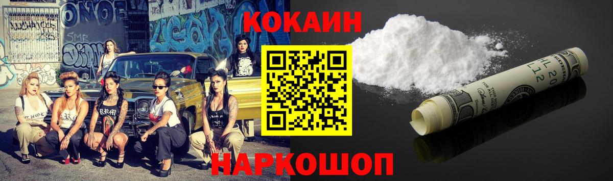 КОКАИН  КОКАИН VHQ  Саратов  Вход с VPN  Cocaine 97% 