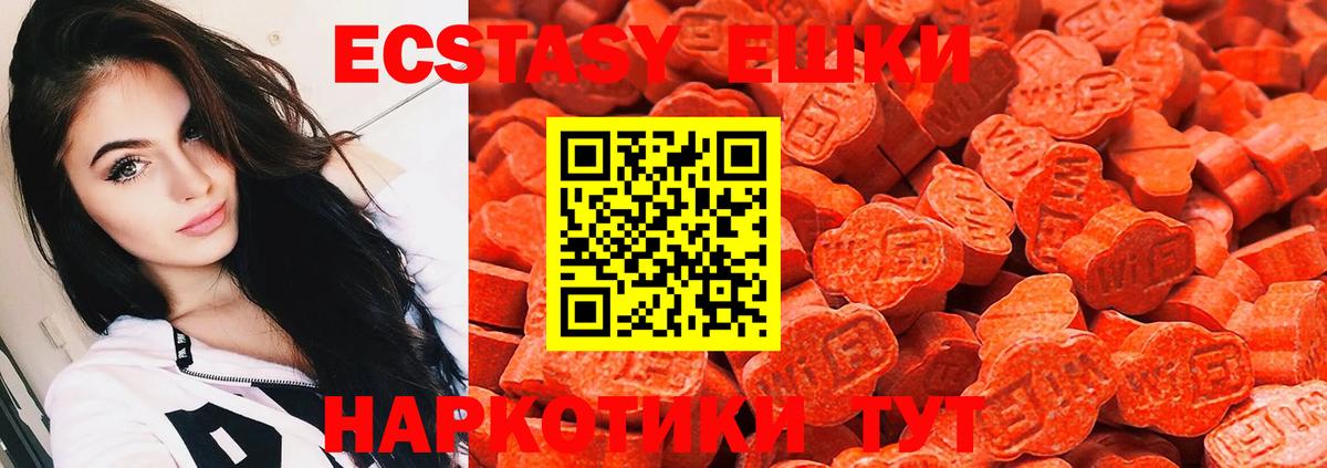 Саратов  Ecstasy  Вход с VPN  Экстази mix 