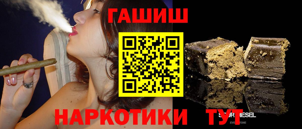 ГАШ индика сатива  Вход с VPN  Саратов  ГАШИШ  ГАШИШ Cannabis 