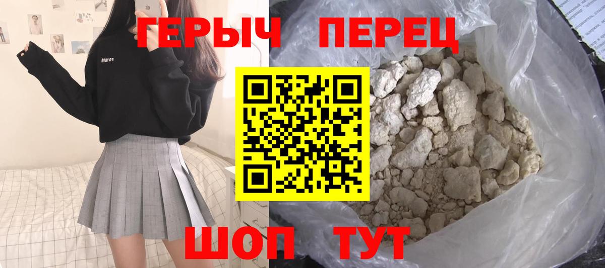 ГЕРОИН афганец Саратов