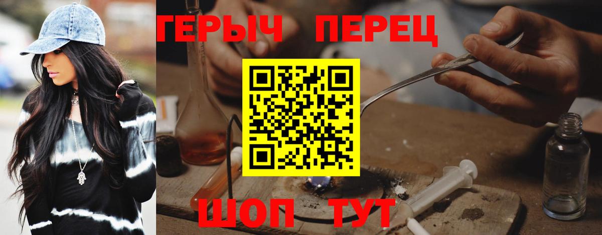 ГЕРОИН Heroin  Вход с VPN  Саратов 
