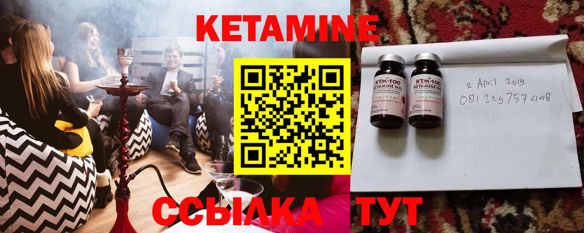 Кетамин ketamine Саратов