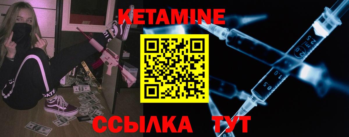 Кетамин ketamine  площадка Telegram  Саратов  Вход с VPN 