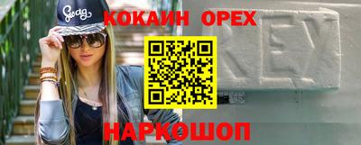 бутират Сланцы