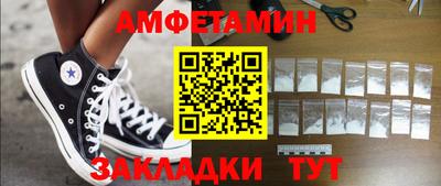 амфетамин Славянск-на-Кубани