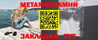 амфетамин Славянск-на-Кубани