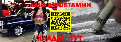 амфетамин Славянск-на-Кубани
