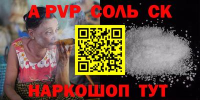 ALPHA PVP Славгород