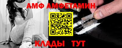 амфетамин Славянск-на-Кубани