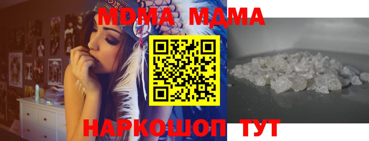 Саратов  MDMA  Вход с VPN  МДМА молли  МДМА Molly 