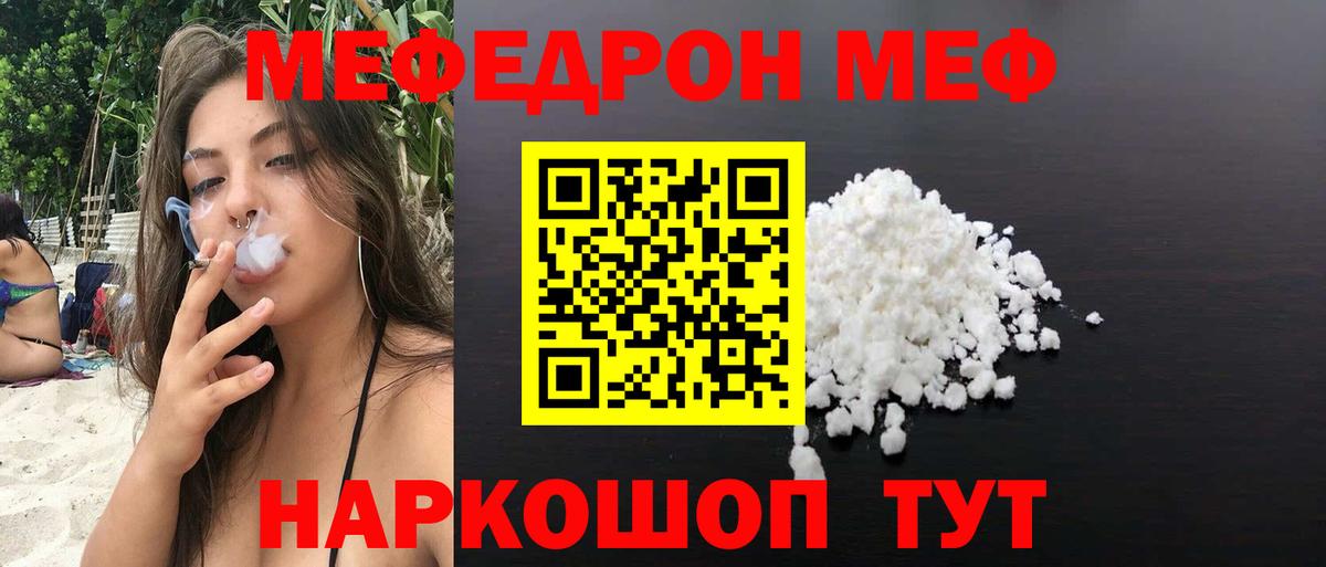 Марихуана  Вход с VPN  ГАШ  Саратов  КОКАИН  Меф  Cocaine  МЕФ кристаллы 