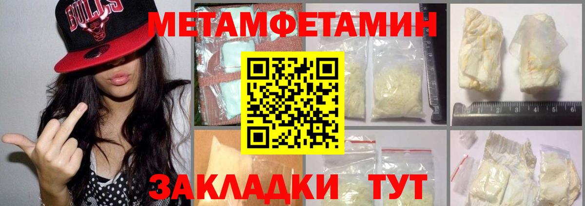 Метамфетамин мет Саратов