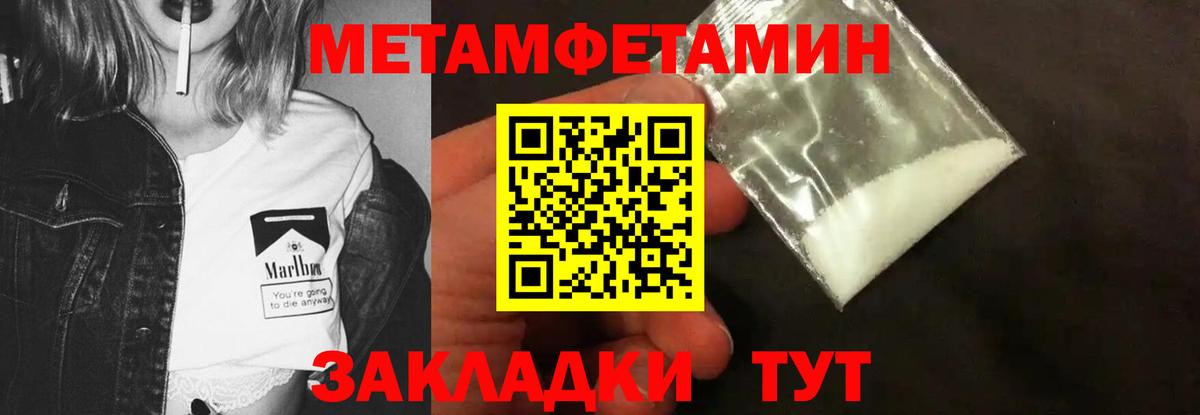 Метамфетамин  Метамфетамин кристалл  Вход с VPN  Метамфетамин кристалл  Саратов 