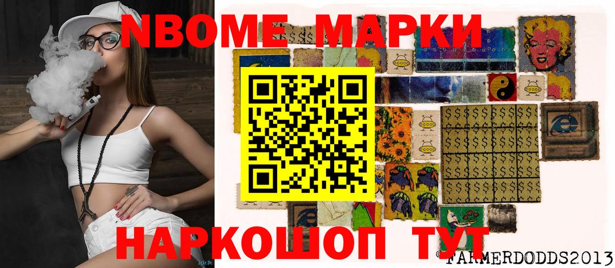Марки NBOMe  Вход с VPN  Саратов  Марки N-bome 1500мкг 