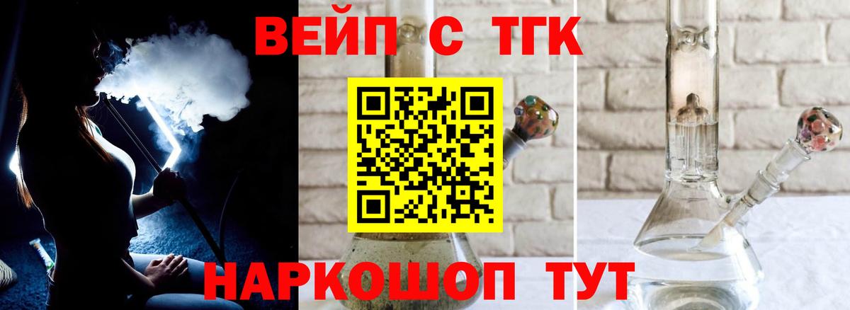 ТГК THC oil  Вход с VPN  Саратов 