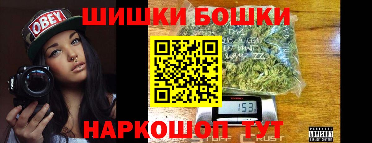 МАРИХУАНА план  МАРИХУАНА семена  Саратов  Бошки Шишки Amnesia  Вход с VPN 